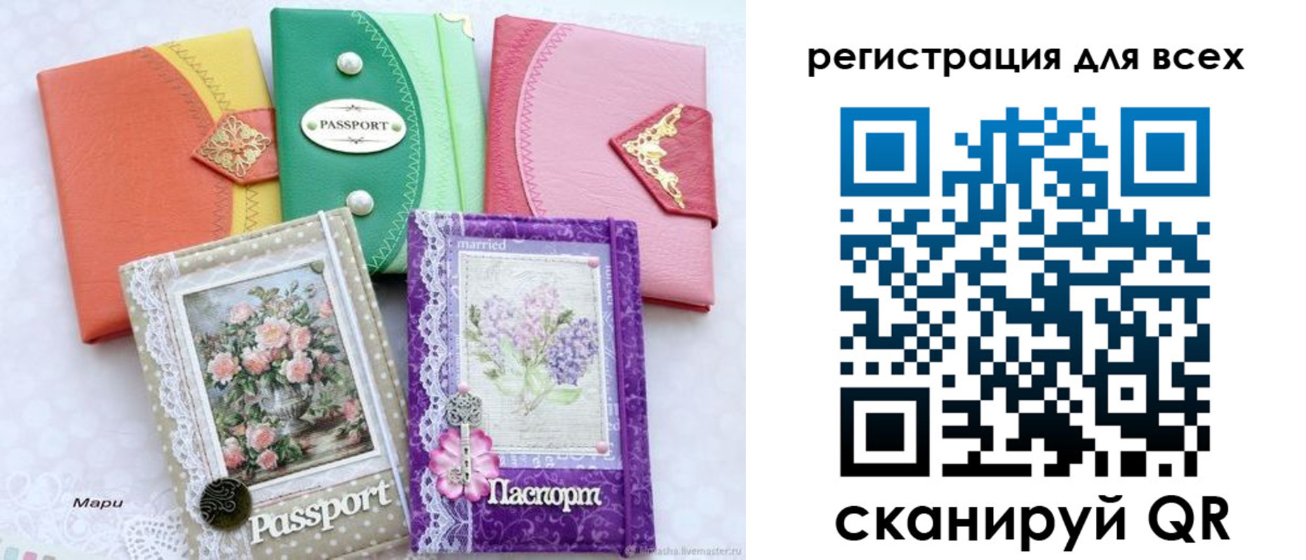 прописка от собственника в Тереке