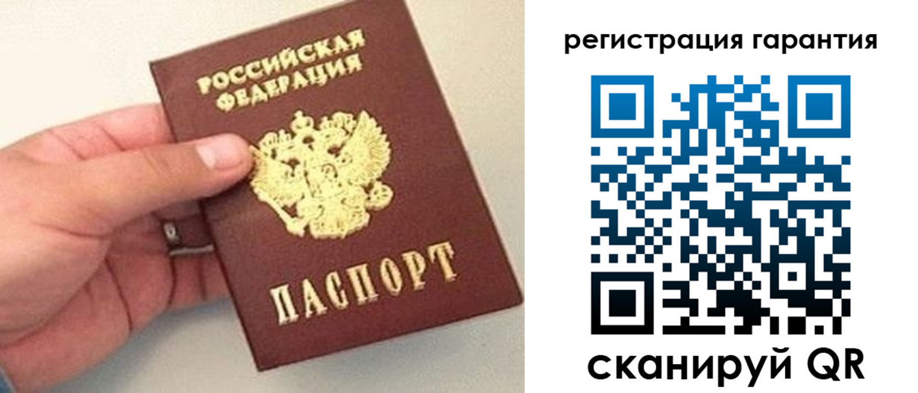 прописка штамп в Тереке
