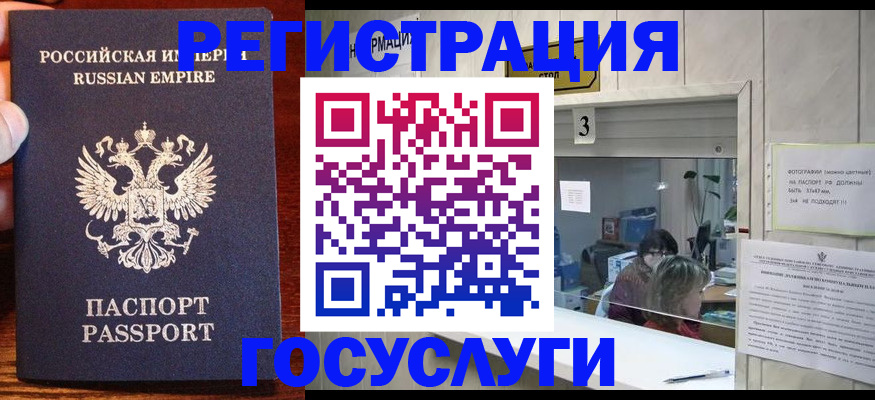 прописка ребенка в Тереке
