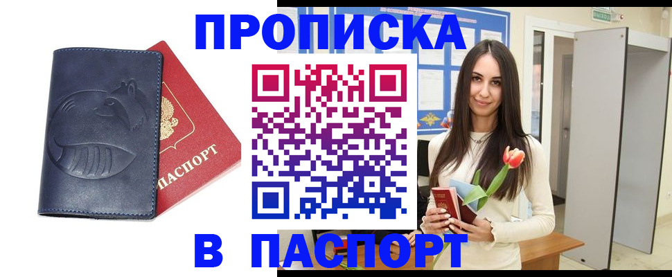 регистрация в Тереке