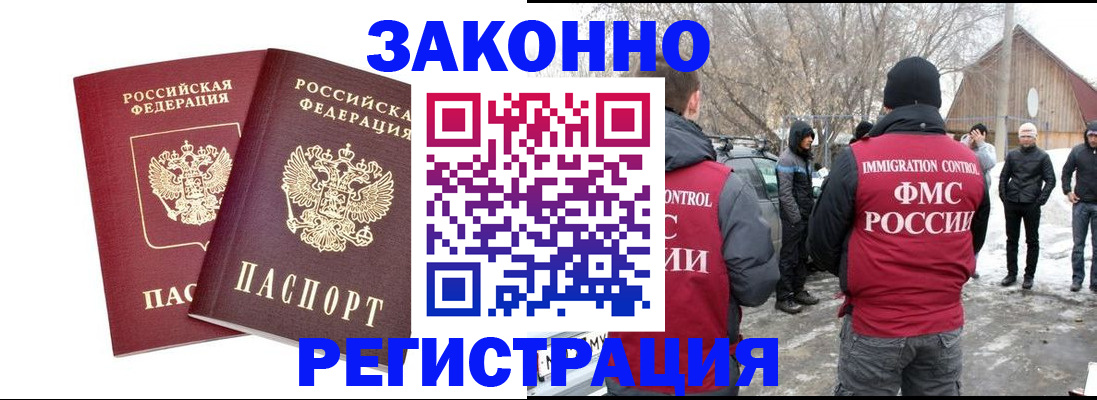 временная регистрация в Тереке