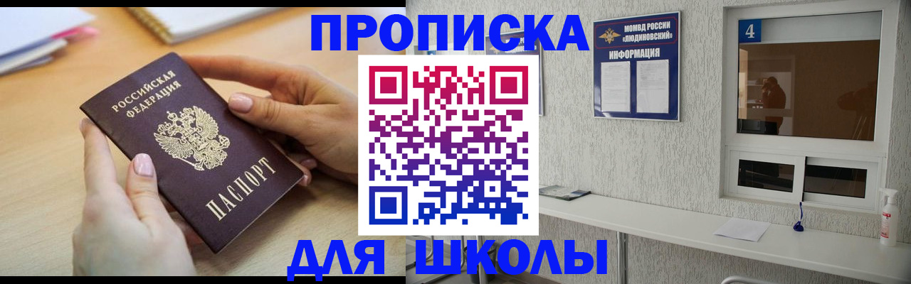 временная регистрация гарантия в Тереке