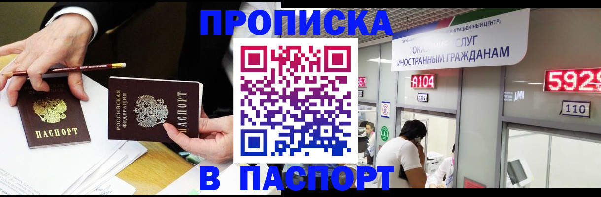 пропишу в квартире в Тереке